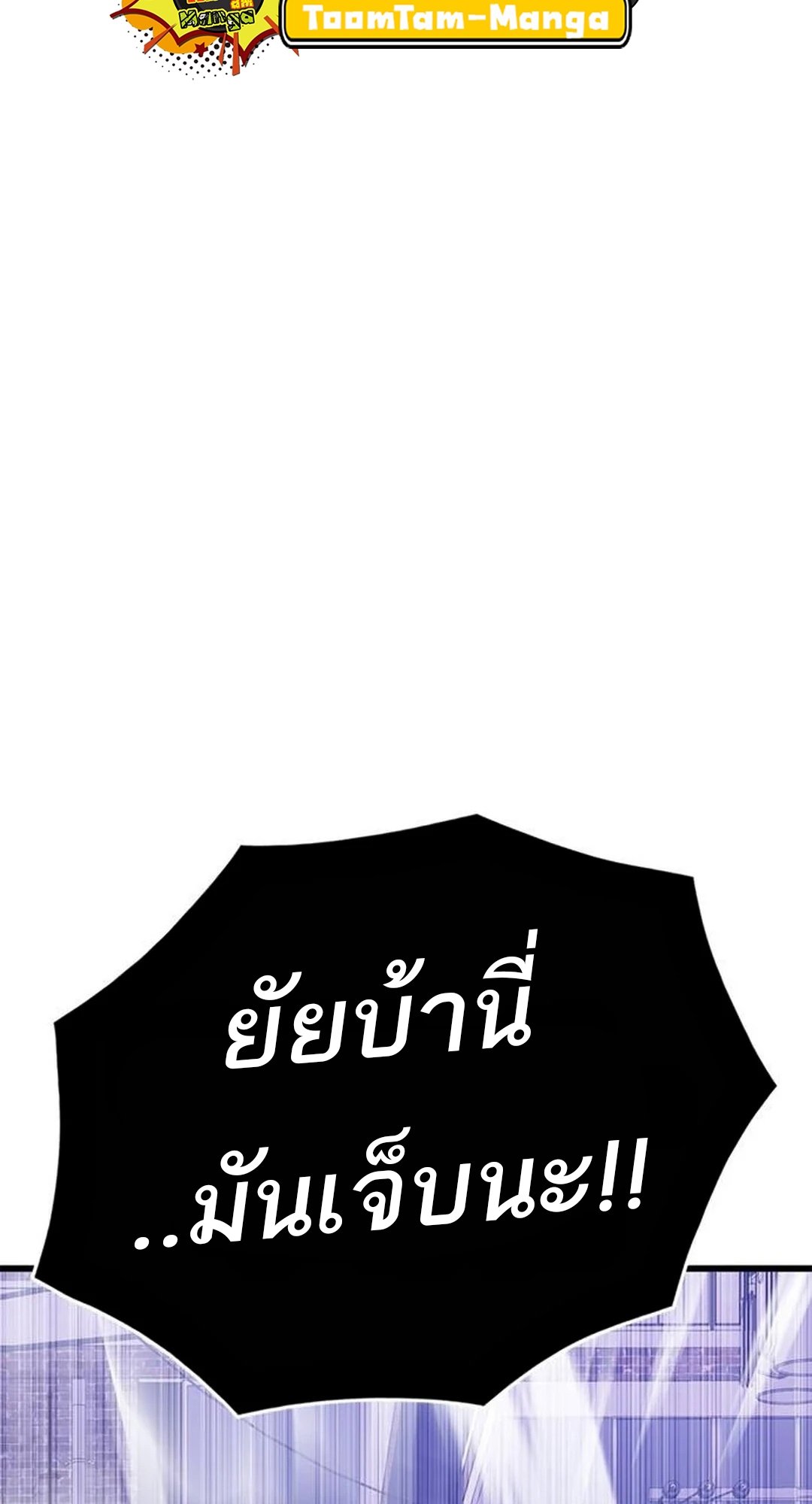 อ่านมังงะ Do you like it Die! ตอนที่ 39/138.jpg