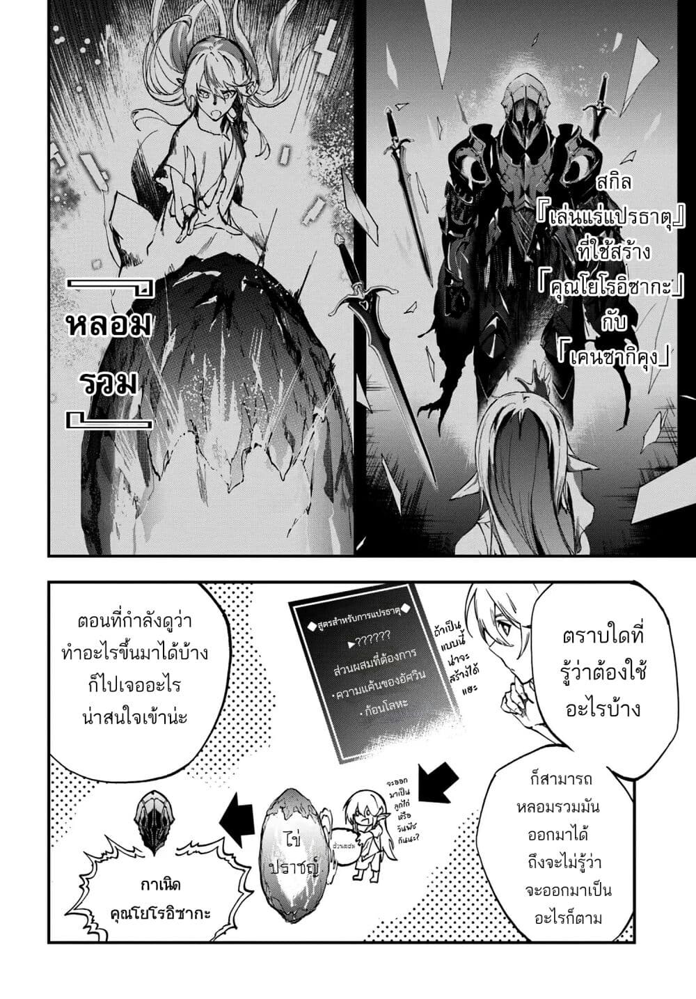 อ่านมังงะ Ougon no Keikenchi ตอนที่ 8/13.jpg