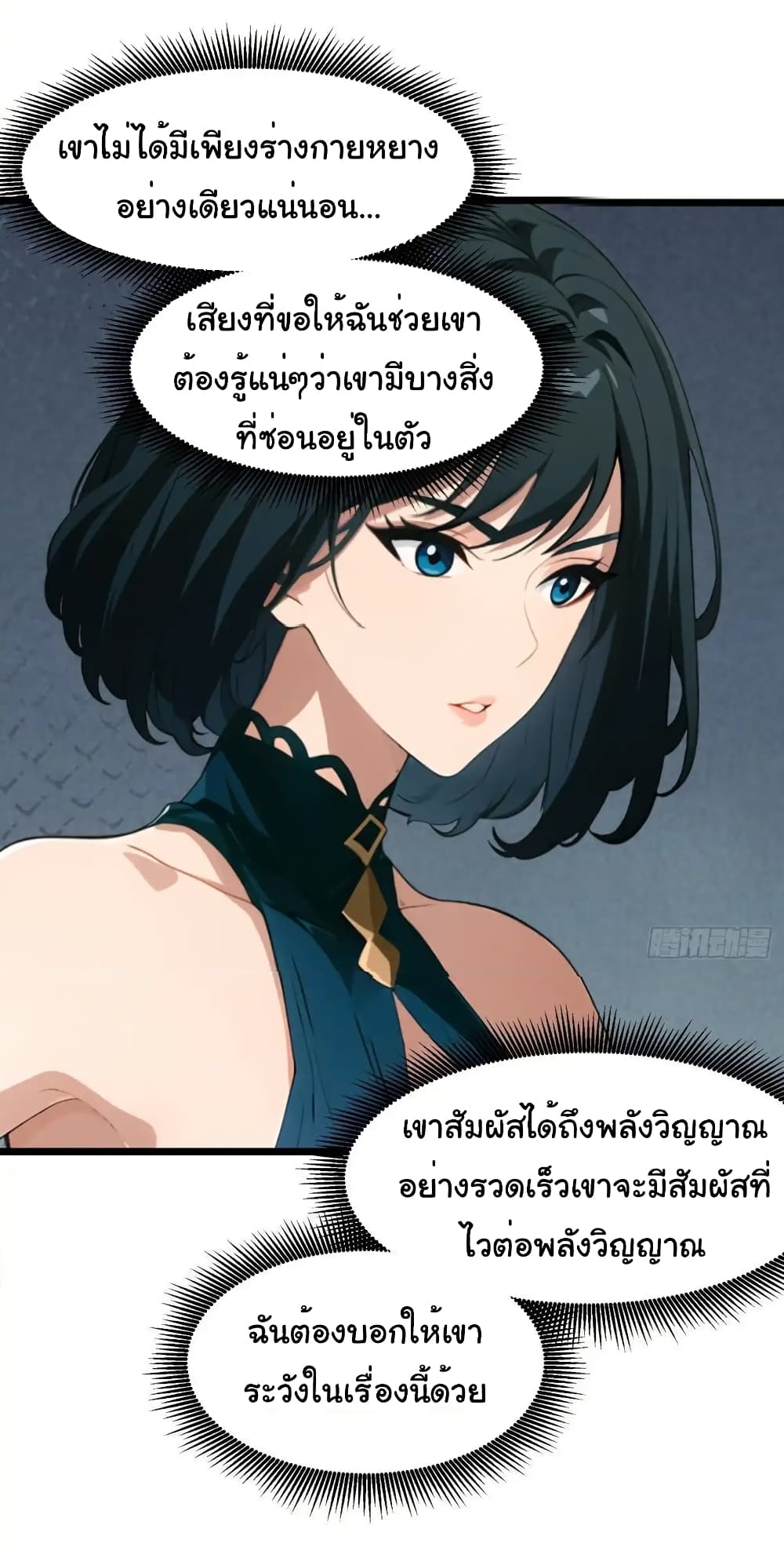 อ่านมังงะ Empress wife and trash husband ตอนที่ 19/13.jpg