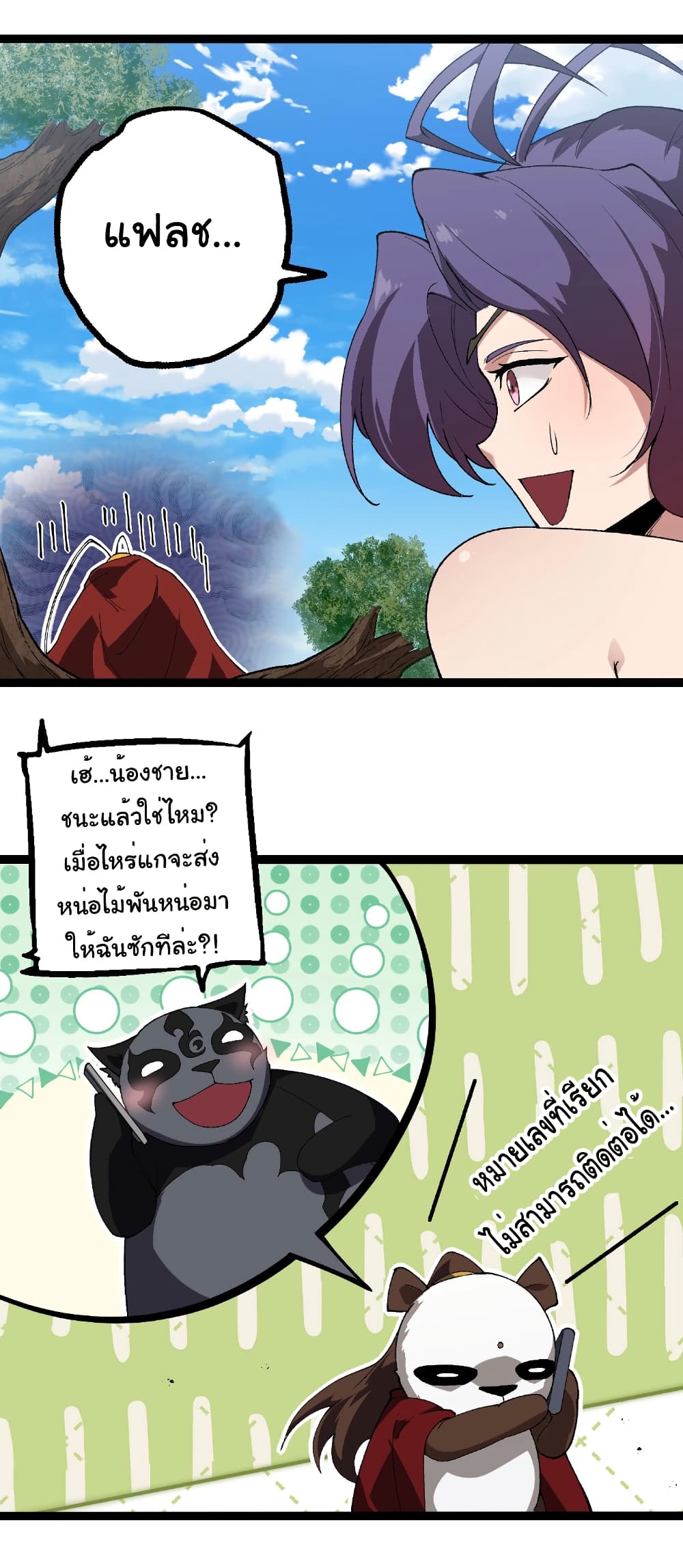 อ่านมังงะ Evolution from the Big Tree ตอนที่ 267/13.jpg