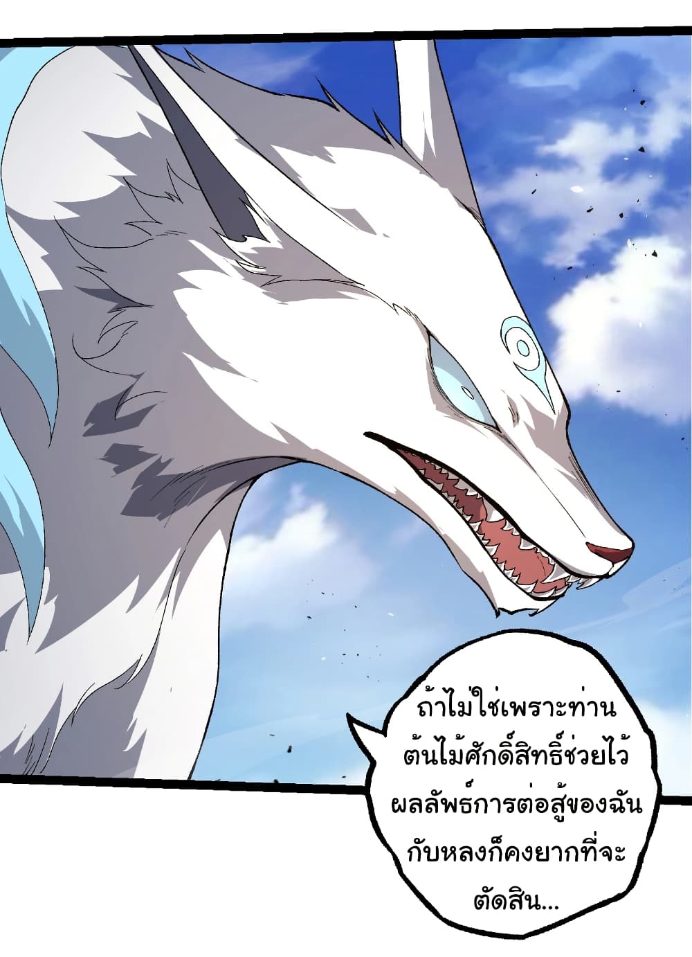 อ่านมังงะ Evolution from the Big Tree ตอนที่ 269/13.jpg