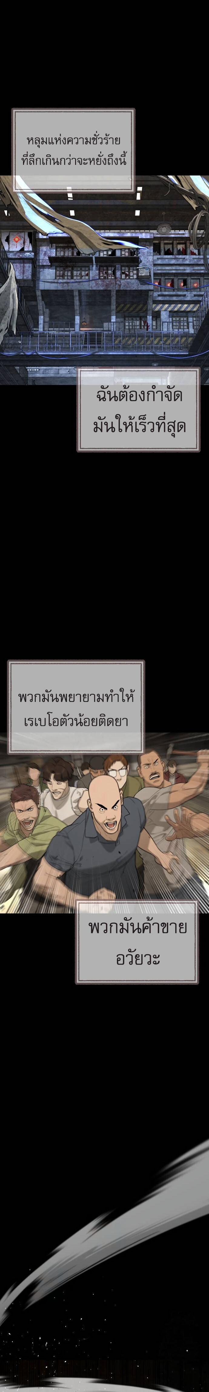 อ่านมังงะ Killer Peter ตอนที่ 68/13.jpg