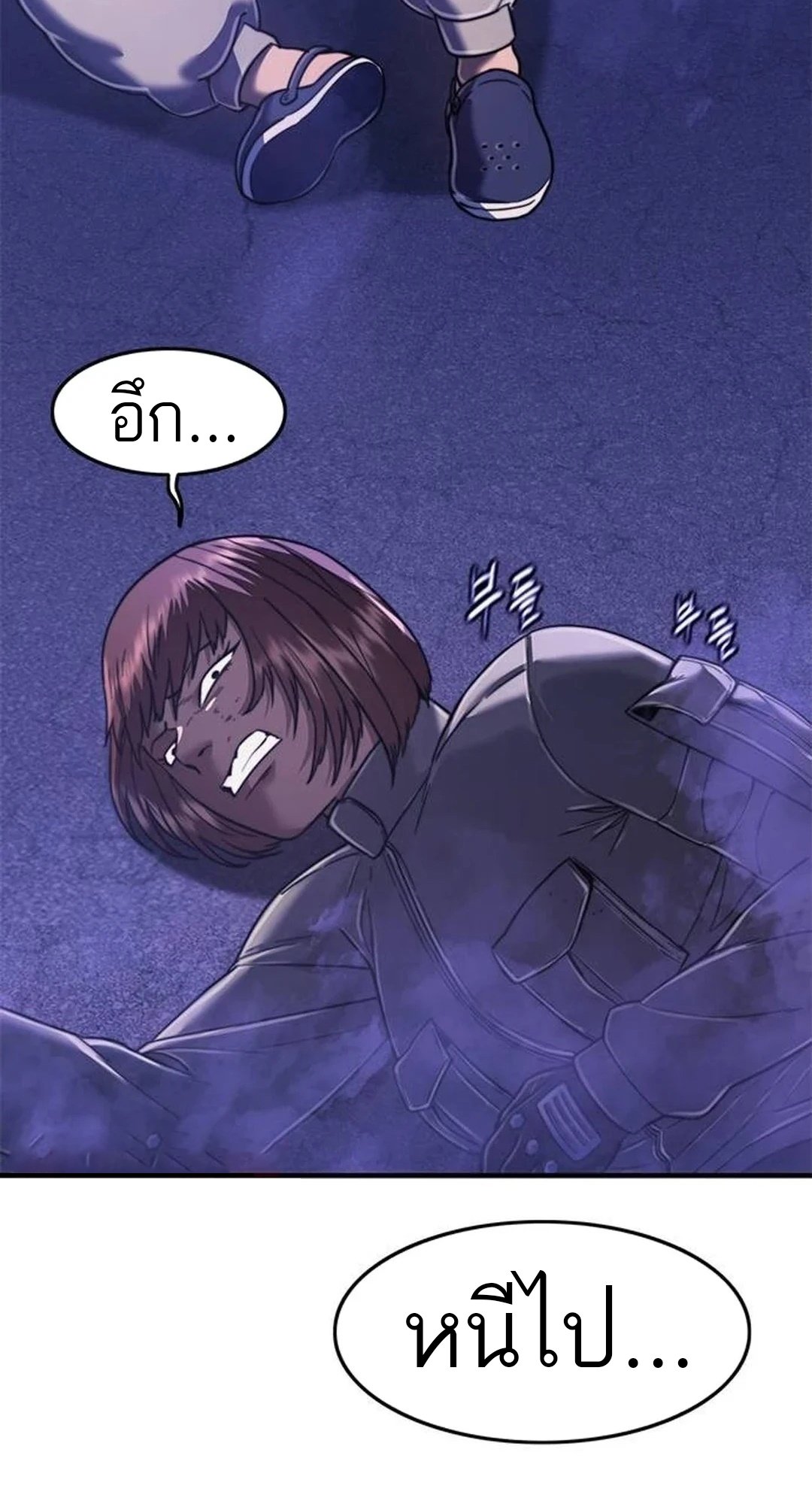 อ่านมังงะ Do you like it Die! ตอนที่ 39/143.jpg