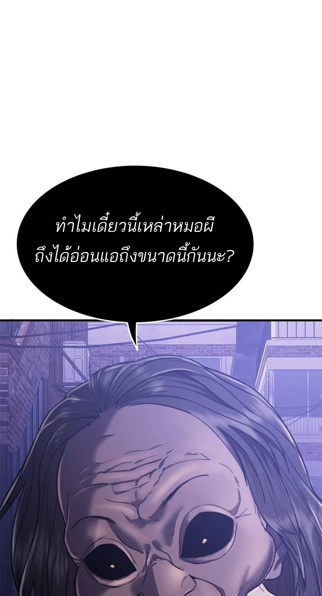 อ่านมังงะ Do you like it Die! ตอนที่ 39/145.jpg