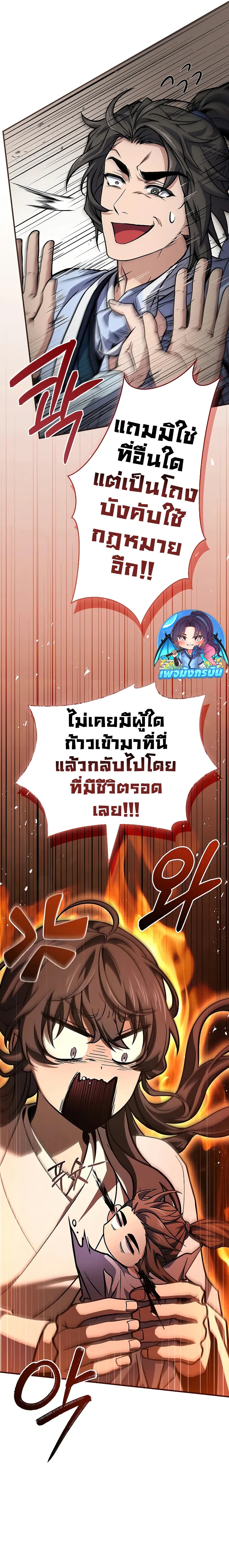 อ่านมังงะ Reincarnated Escort Warrior ตอนที่ 63/14.jpg