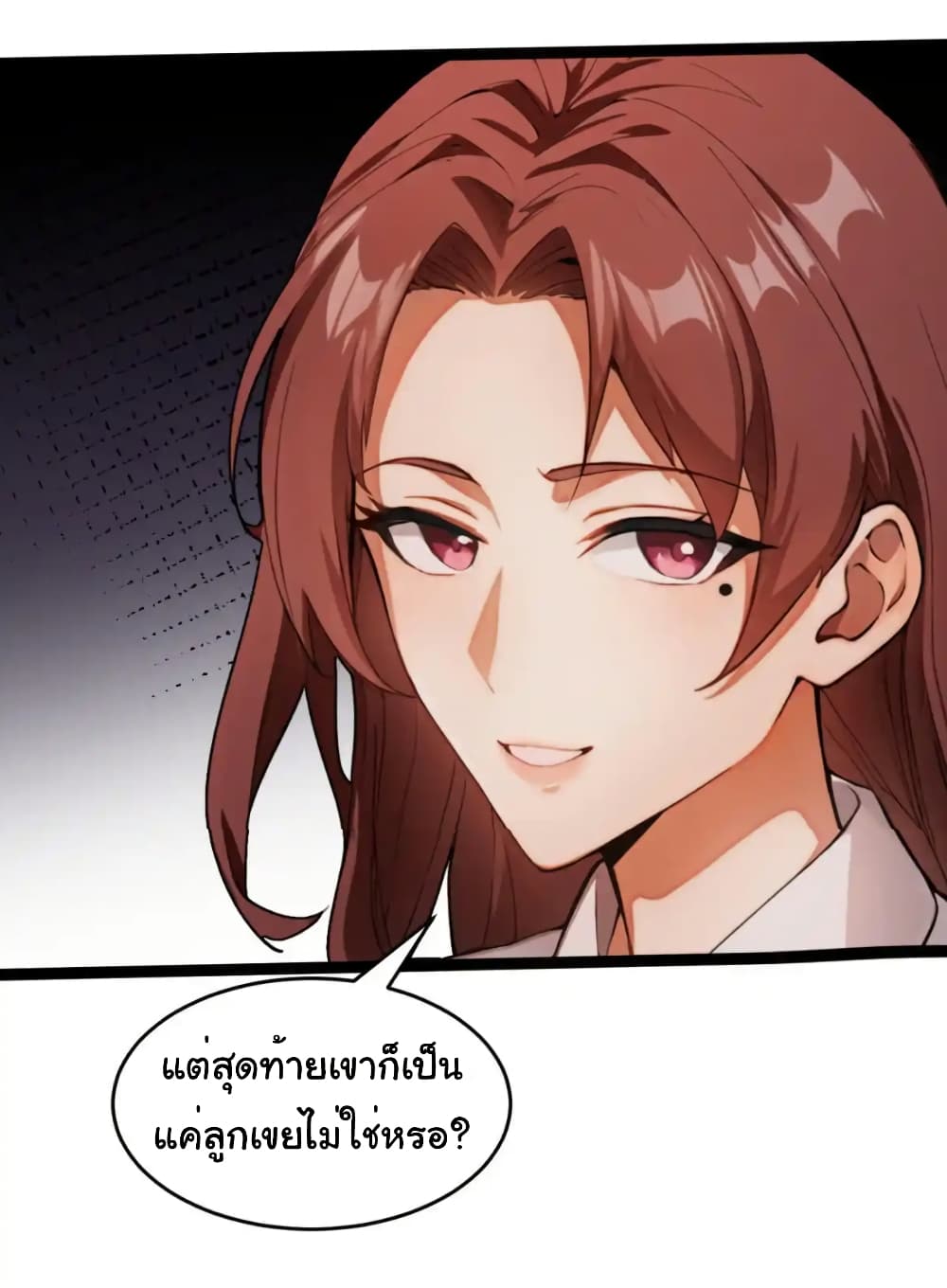 อ่านมังงะ Empress wife and trash husband ตอนที่ 21/14.jpg