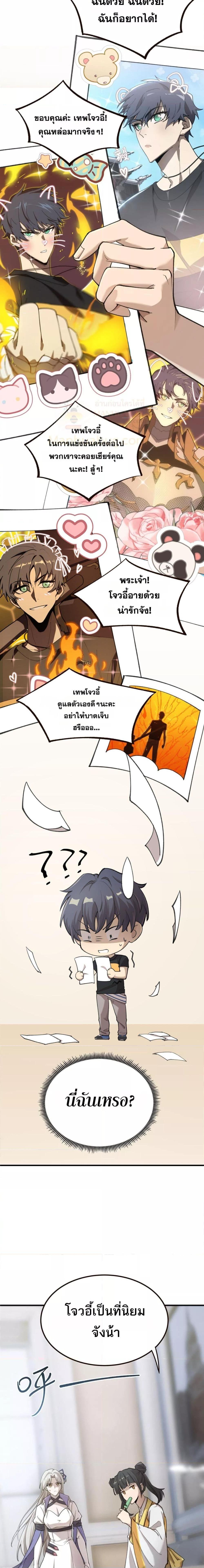 อ่านมังงะ SSS Grade Saint Knight ตอนที่ 48/14.jpg