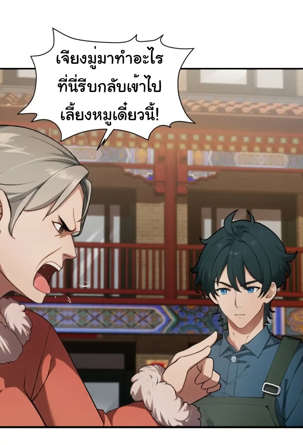 อ่านมังงะ Empress wife and trash husband ตอนที่ 20/1.jpg