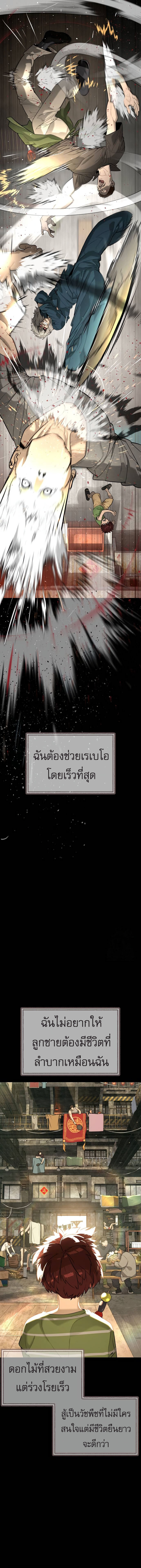 อ่านมังงะ Killer Peter ตอนที่ 68/14.jpg