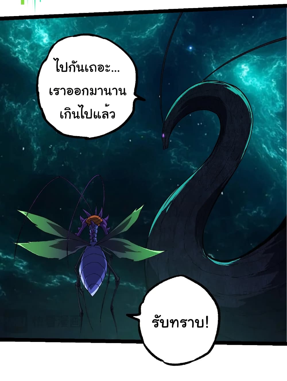 อ่านมังงะ Evolution from the Big Tree ตอนที่ 266/14.jpg