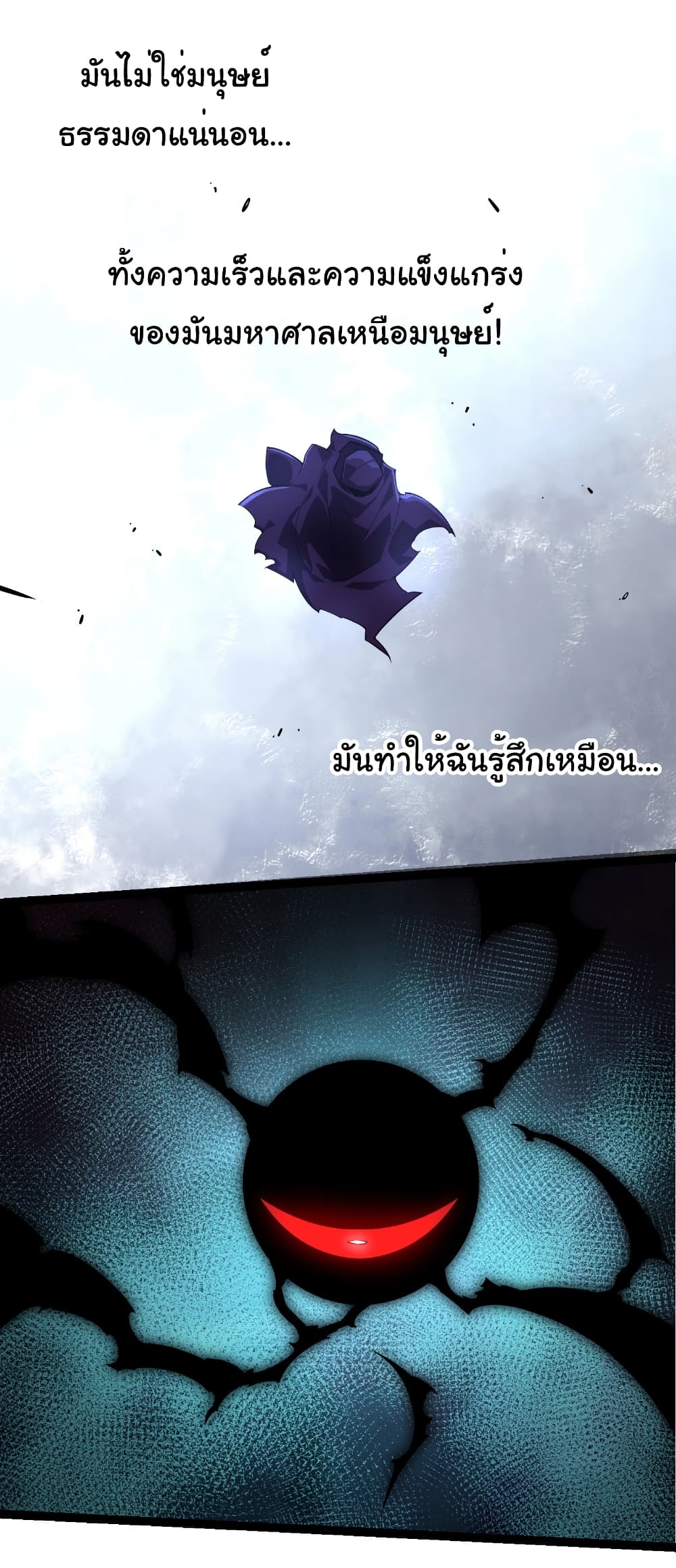 อ่านมังงะ Evolution from the Big Tree ตอนที่ 254/14.jpg