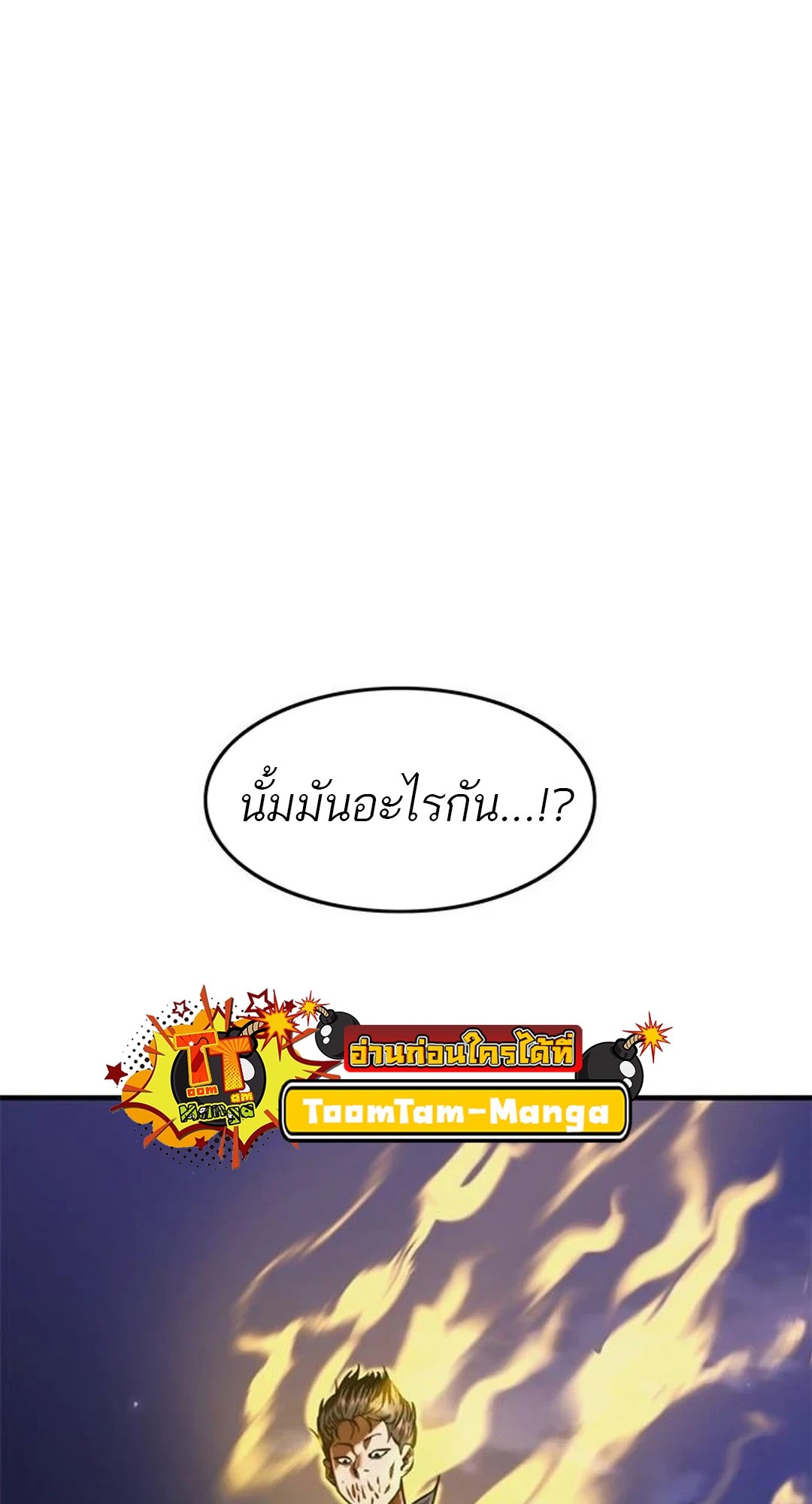 อ่านมังงะ Do you like it Die! ตอนที่ 39/153.jpg