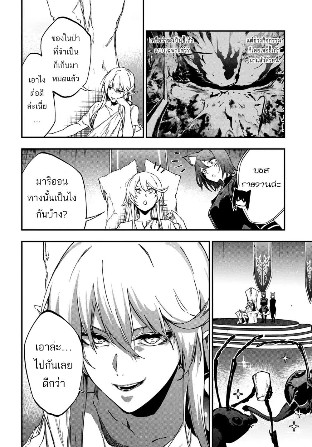 อ่านมังงะ Ougon no Keikenchi ตอนที่ 8/15.jpg