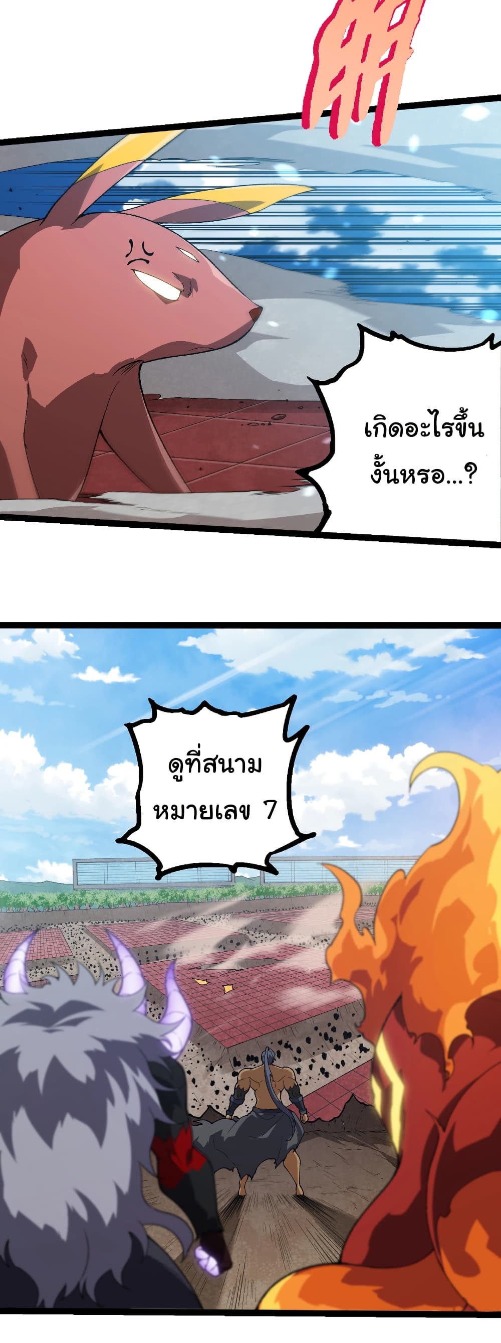 อ่านมังงะ Evolution from the Big Tree ตอนที่ 267/15.jpg