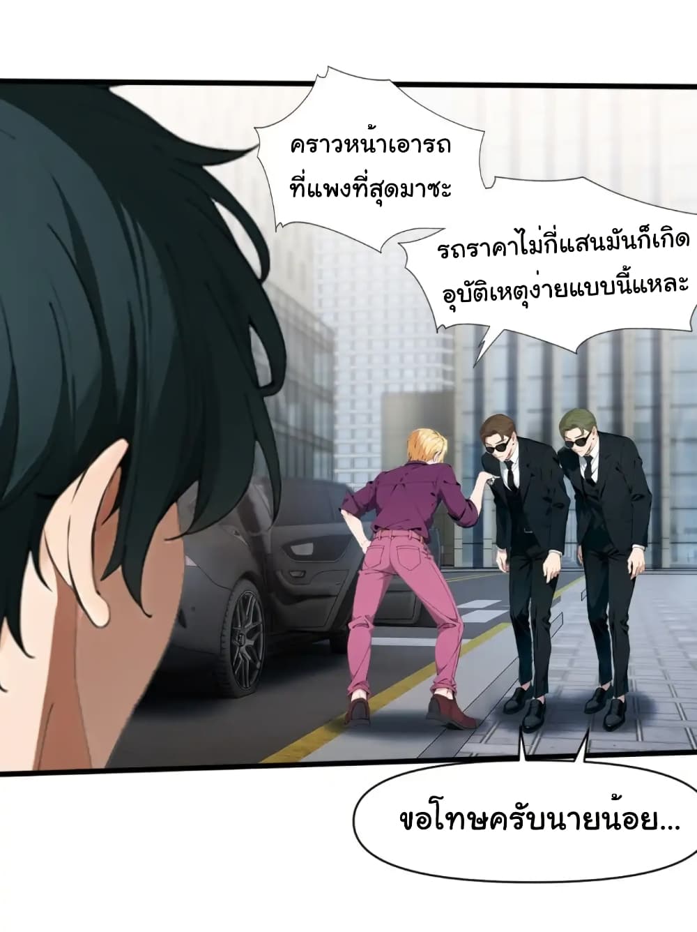 อ่านมังงะ Empress wife and trash husband ตอนที่ 18/15.jpg