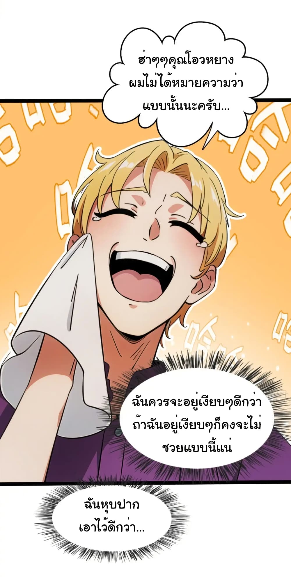 อ่านมังงะ Empress wife and trash husband ตอนที่ 21/15.jpg