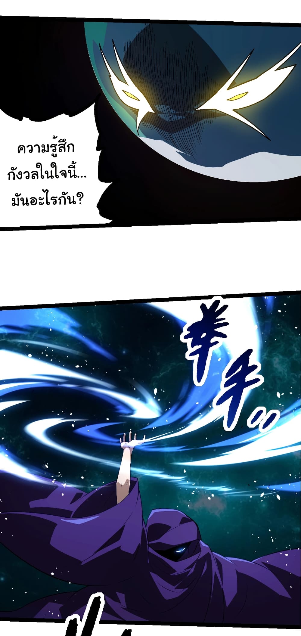 อ่านมังงะ Evolution from the Big Tree ตอนที่ 254/15.jpg