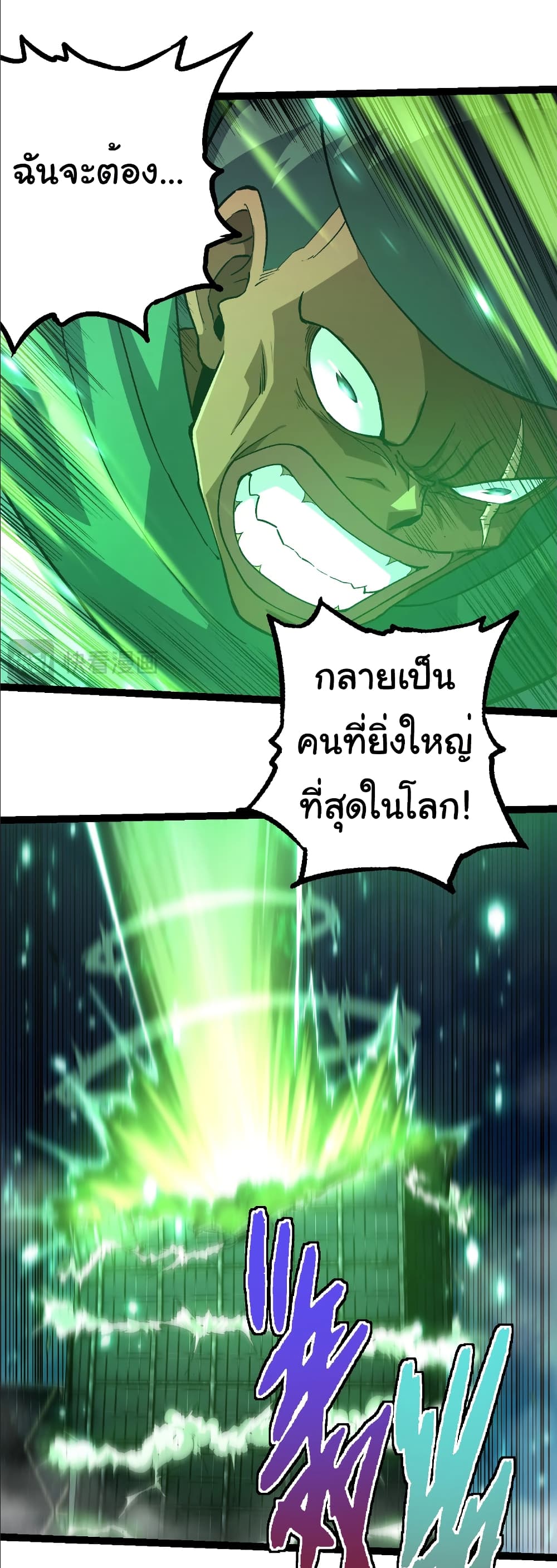 อ่านมังงะ Evolution from the Big Tree ตอนที่ 255/15.jpg