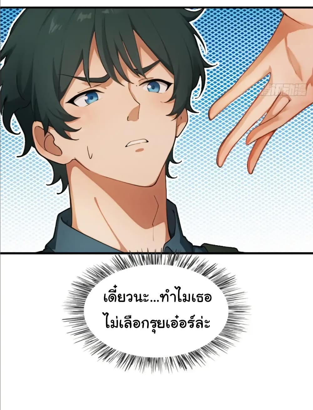 อ่านมังงะ Empress wife and trash husband ตอนที่ 22/15.jpg