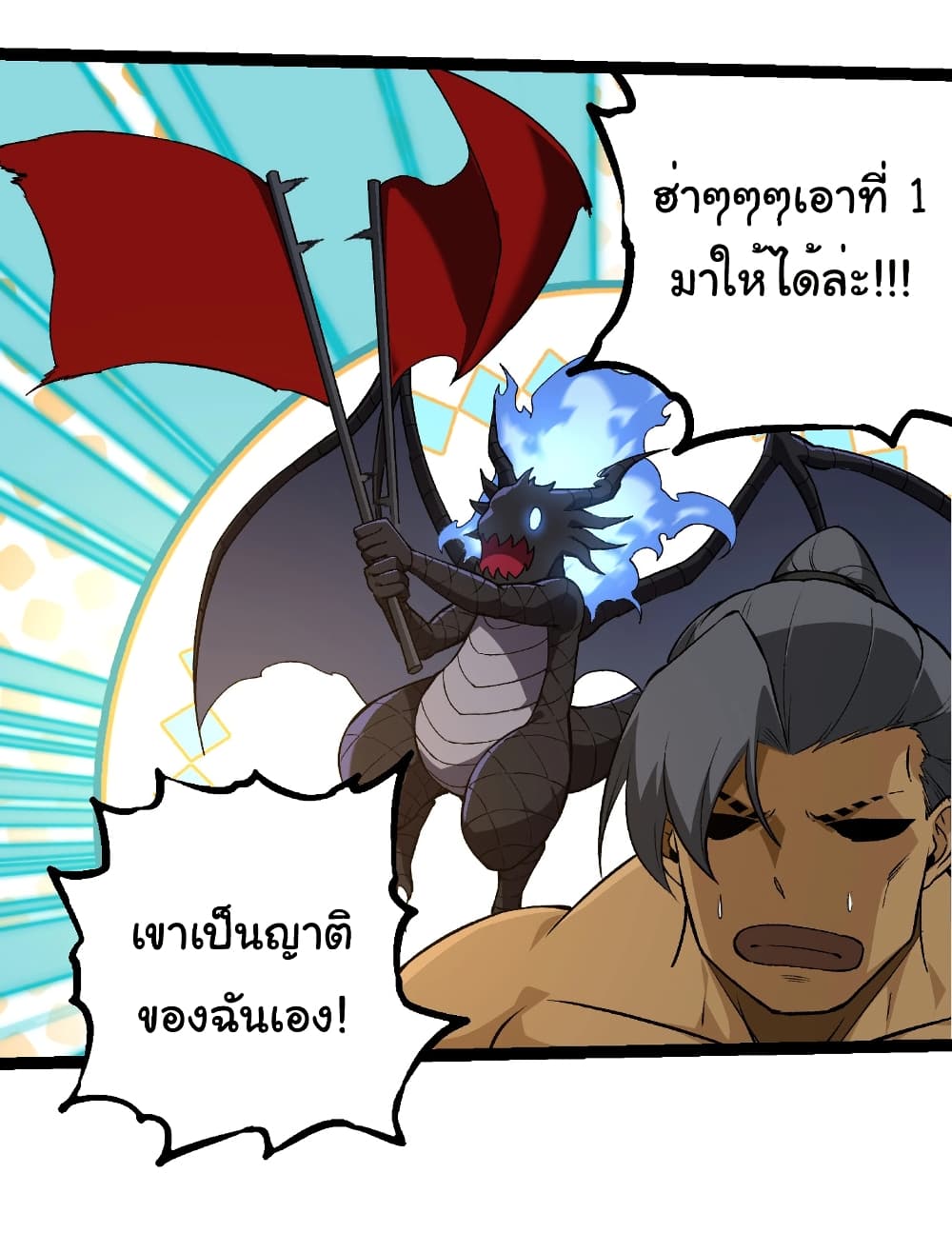 อ่านมังงะ Evolution from the Big Tree ตอนที่ 268/15.jpg