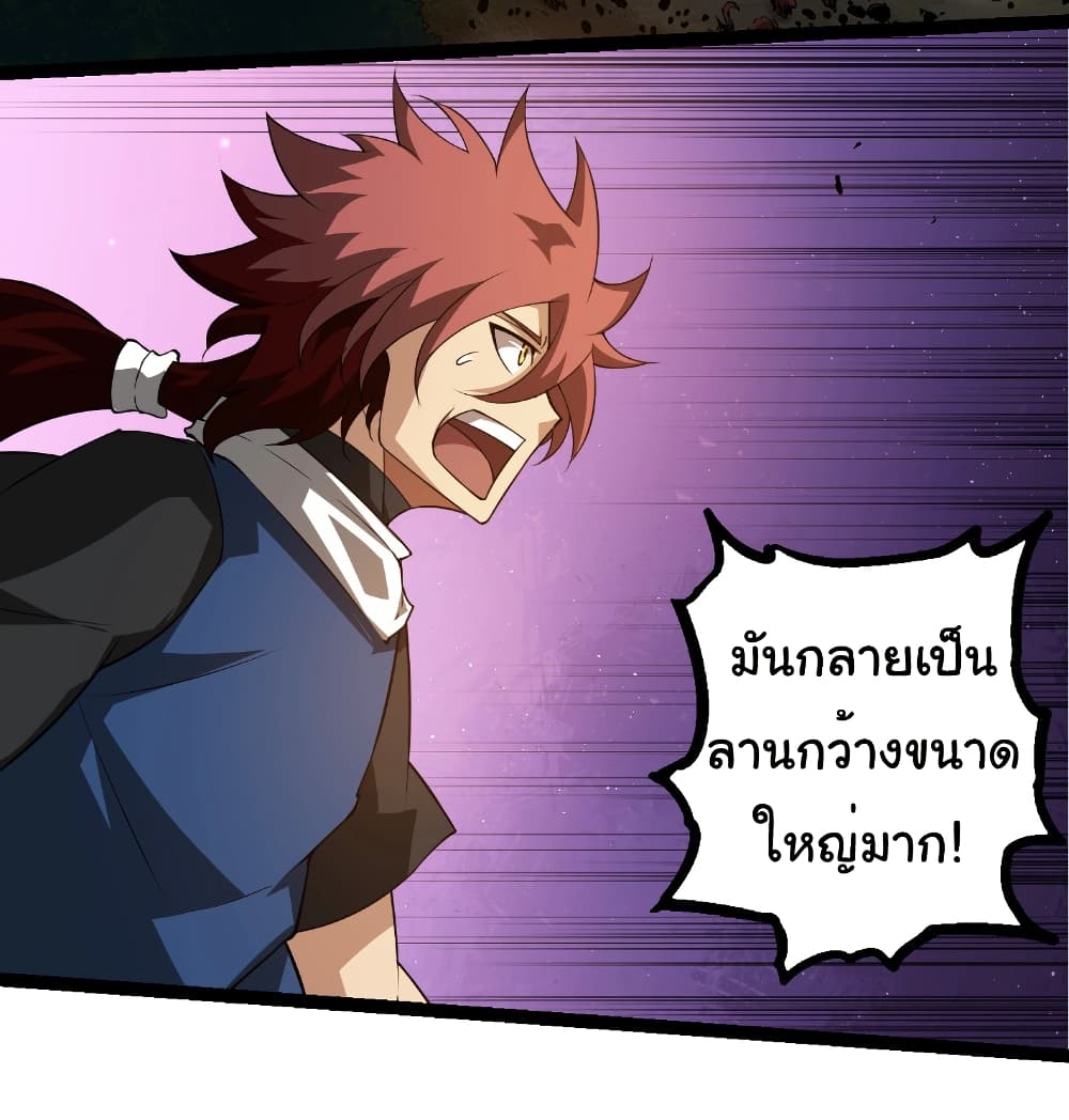 อ่านมังงะ Evolution from the Big Tree ตอนที่ 262/15.jpg