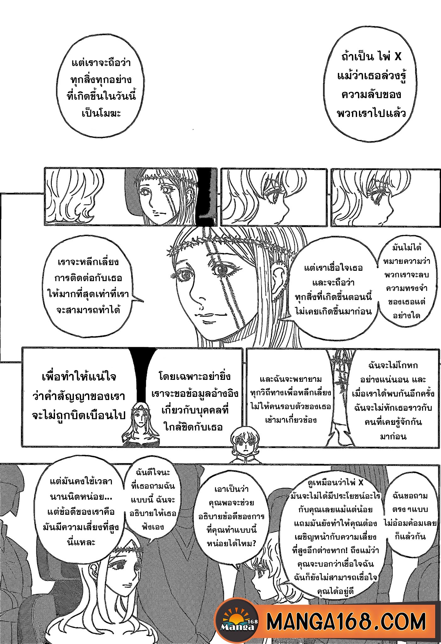 อ่านมังงะ Hunter x Hunter ตอนที่ 408/16.jpg