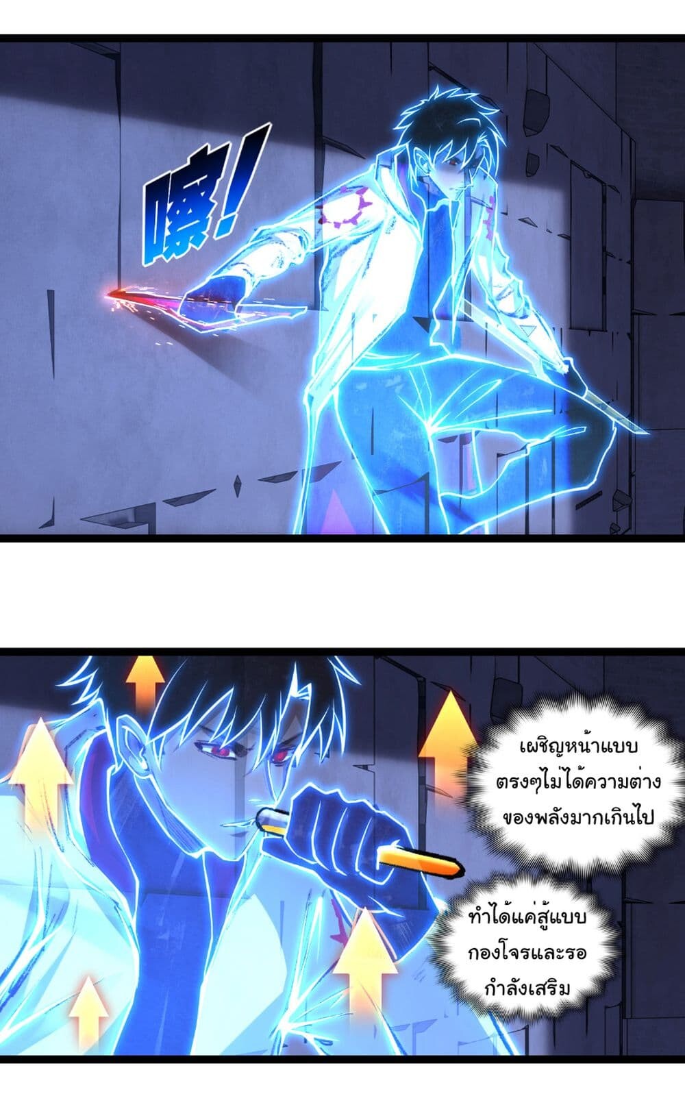 อ่านมังงะ I’m The Boss in Magic Moon ตอนที่ 58/16.jpg