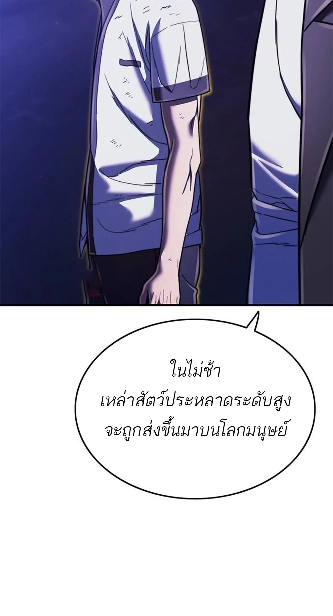 อ่านมังงะ Do you like it Die! ตอนที่ 39/168.jpg