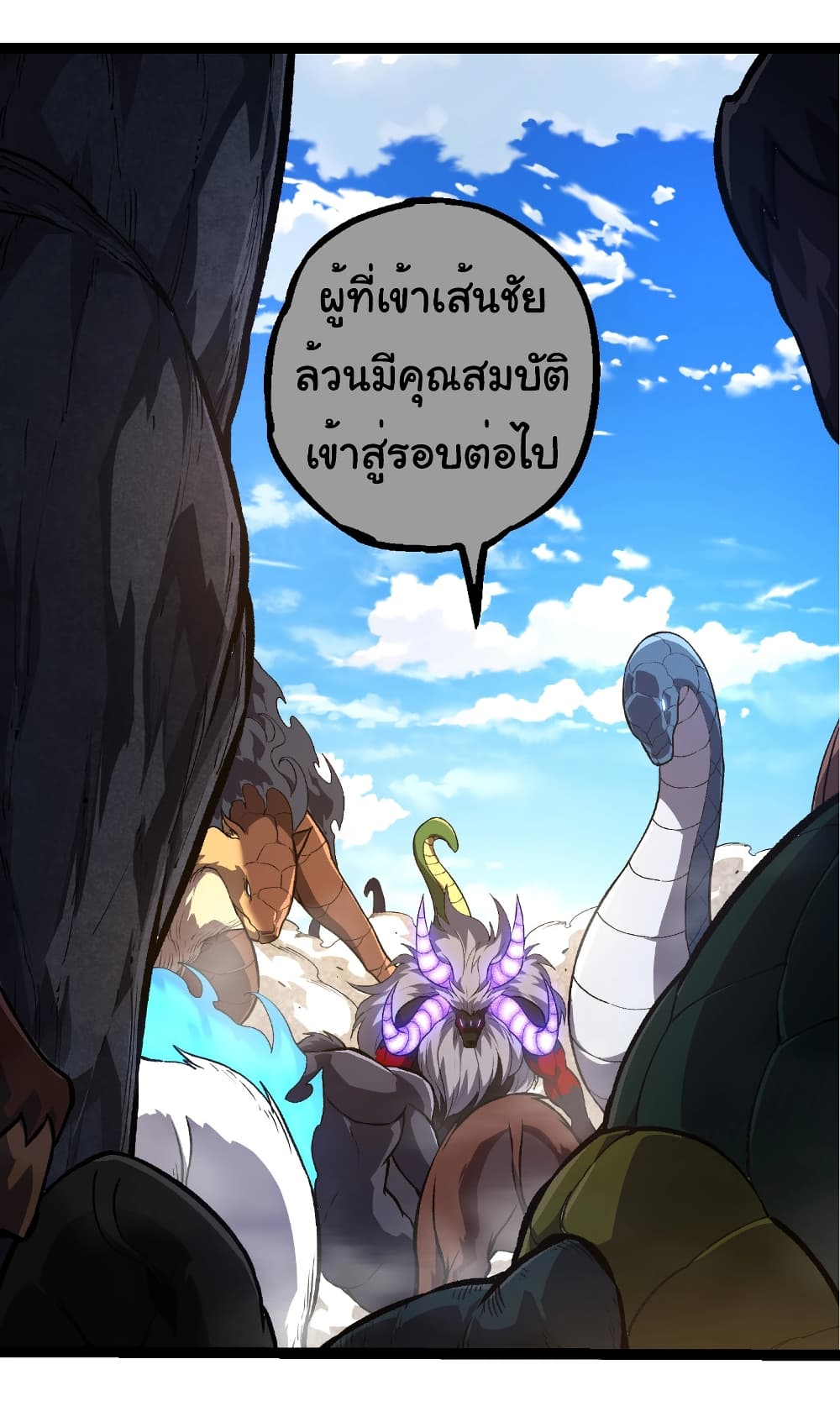 อ่านมังงะ Evolution from the Big Tree ตอนที่ 264/16.jpg