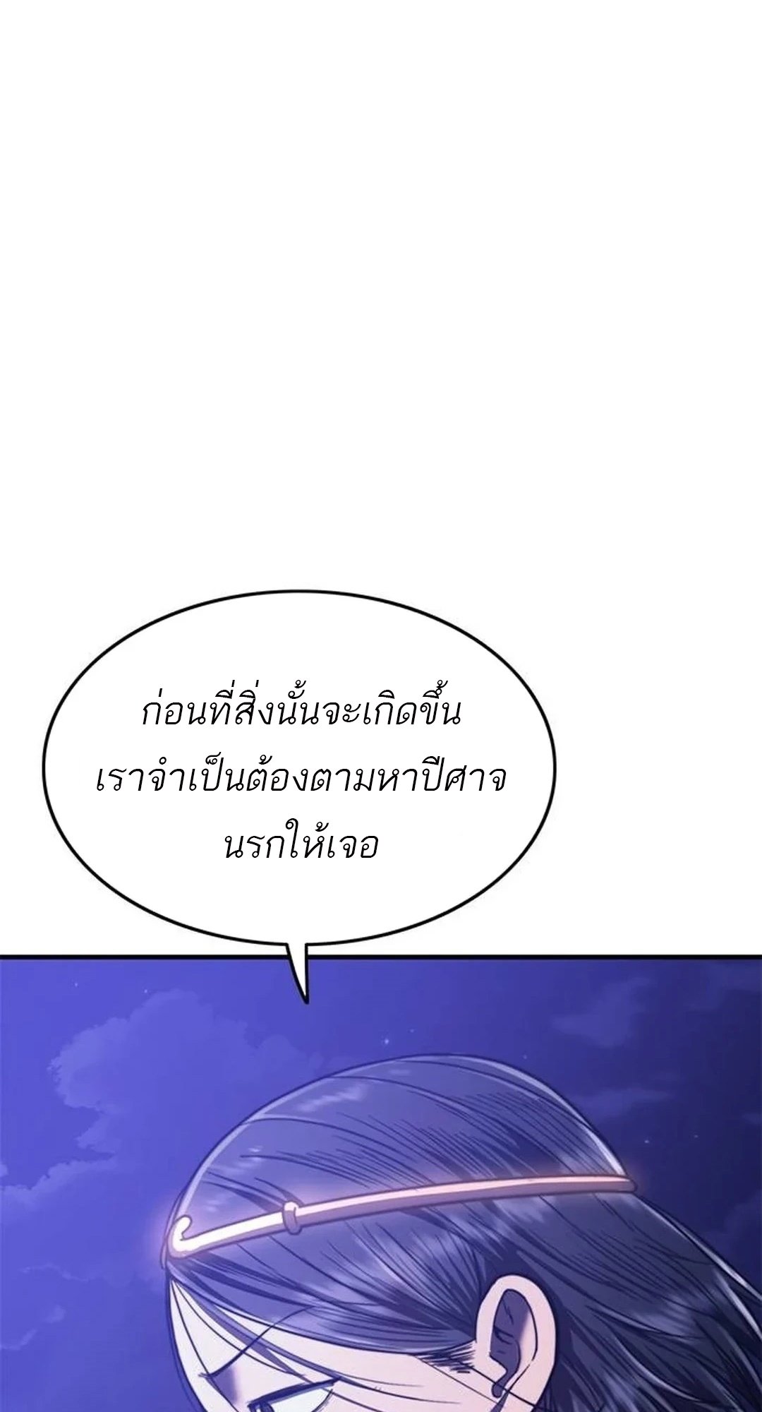 อ่านมังงะ Do you like it Die! ตอนที่ 39/169.jpg