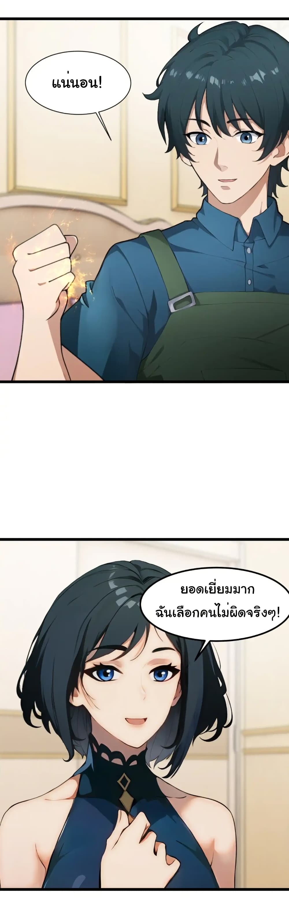 อ่านมังงะ Empress wife and trash husband ตอนที่ 19/16.jpg