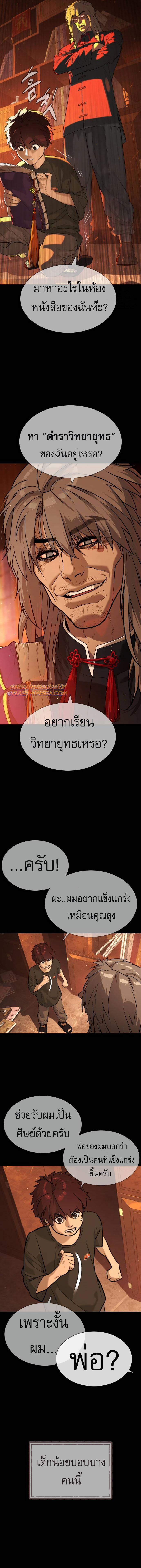 อ่านมังงะ Killer Peter ตอนที่ 68/16.jpg