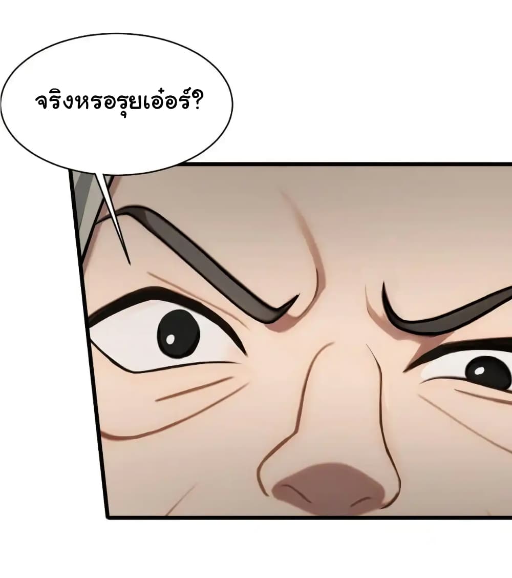 อ่านมังงะ Empress wife and trash husband ตอนที่ 23/16.jpg