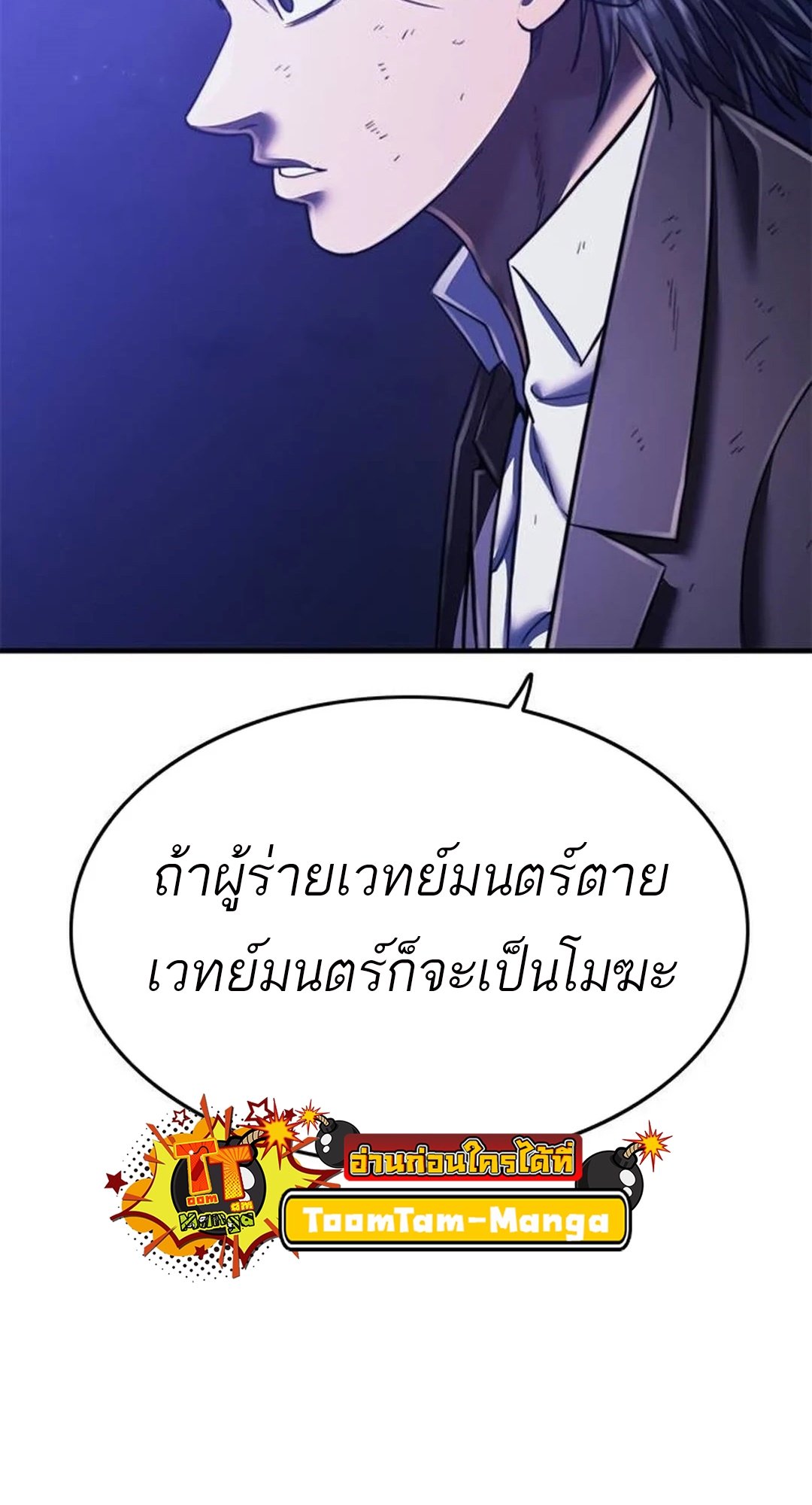 อ่านมังงะ Do you like it Die! ตอนที่ 39/170.jpg