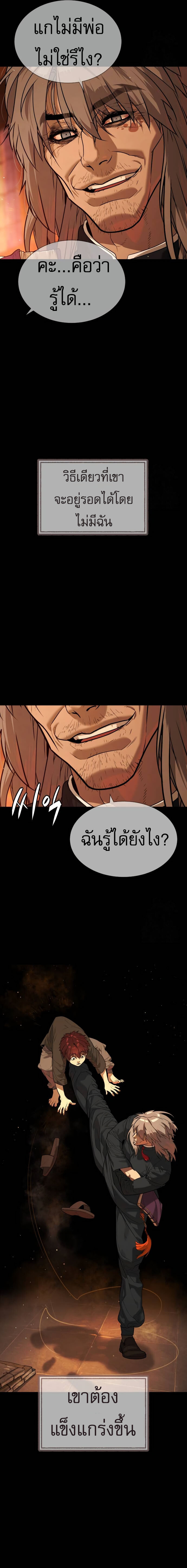 อ่านมังงะ Killer Peter ตอนที่ 68/17.jpg