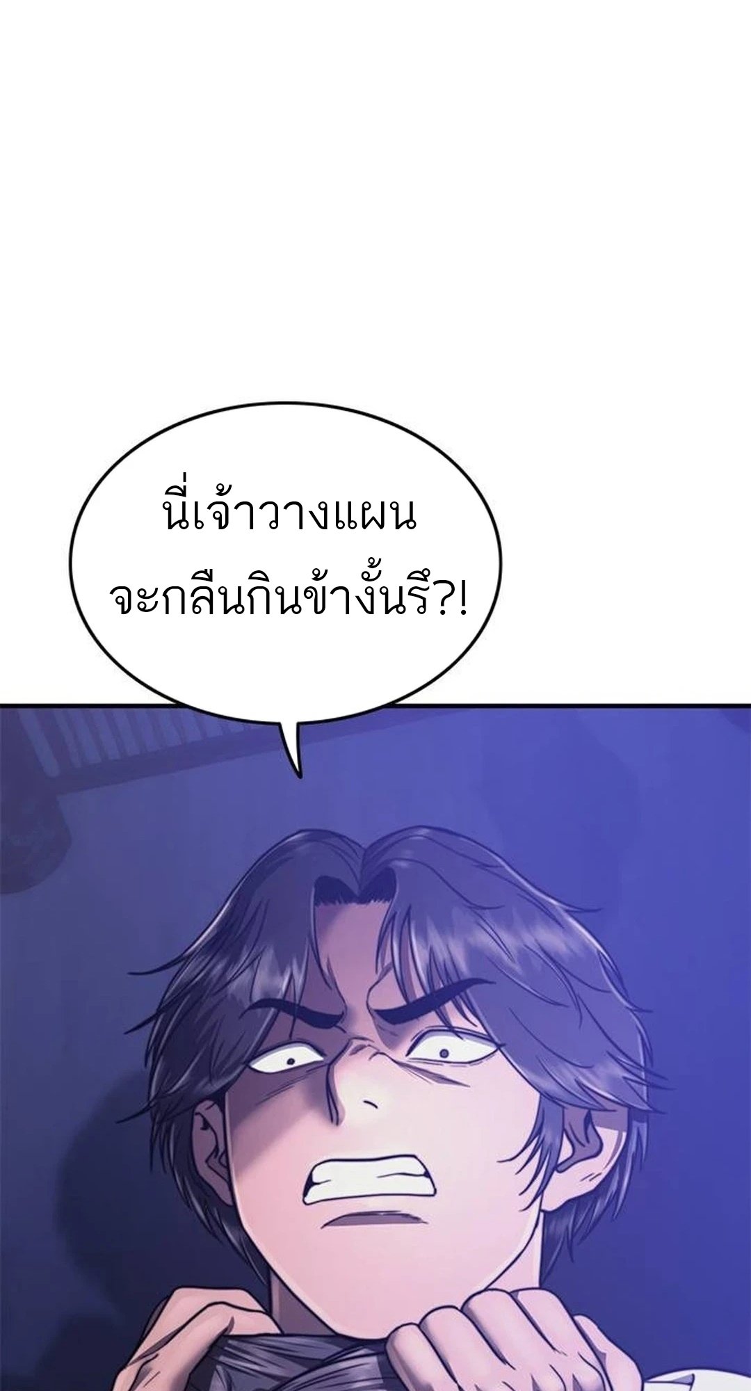 อ่านมังงะ Do you like it Die! ตอนที่ 39/17.jpg