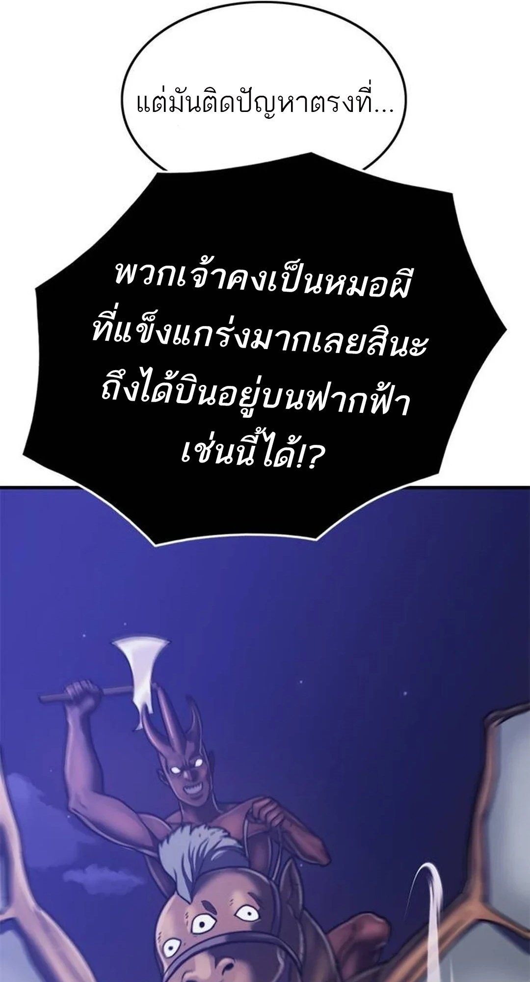 อ่านมังงะ Do you like it Die! ตอนที่ 39/172.jpg