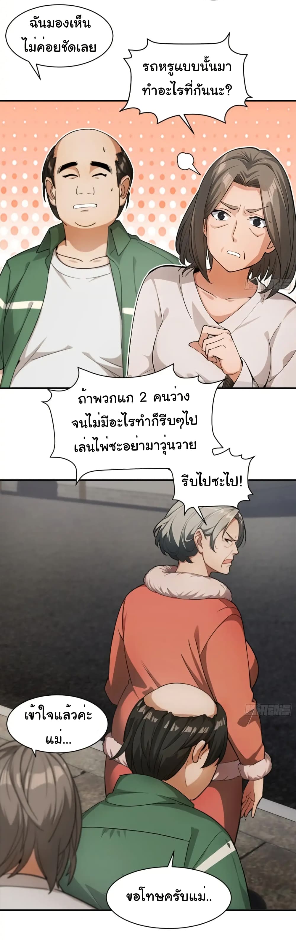 อ่านมังงะ Empress wife and trash husband ตอนที่ 20/17.jpg