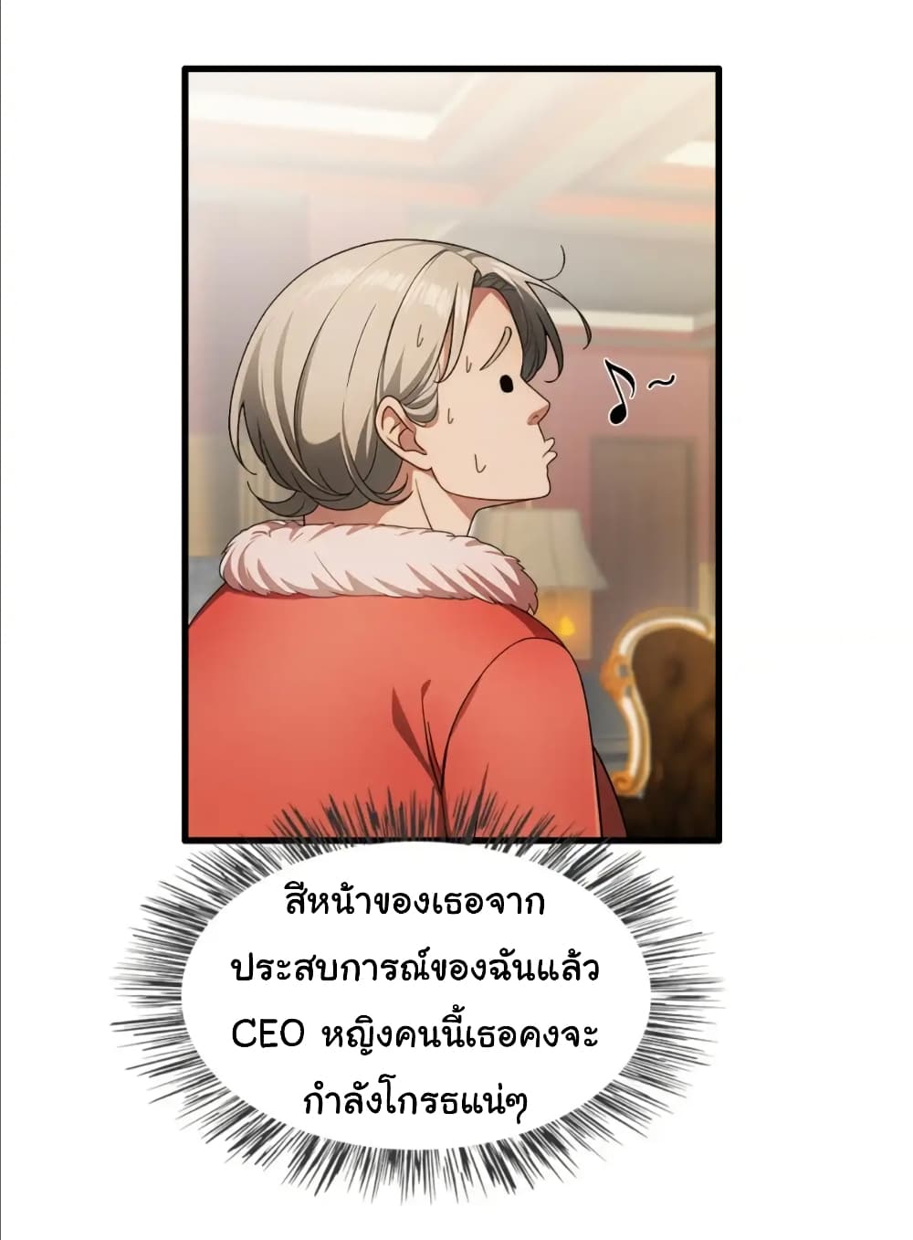 อ่านมังงะ Empress wife and trash husband ตอนที่ 22/17.jpg