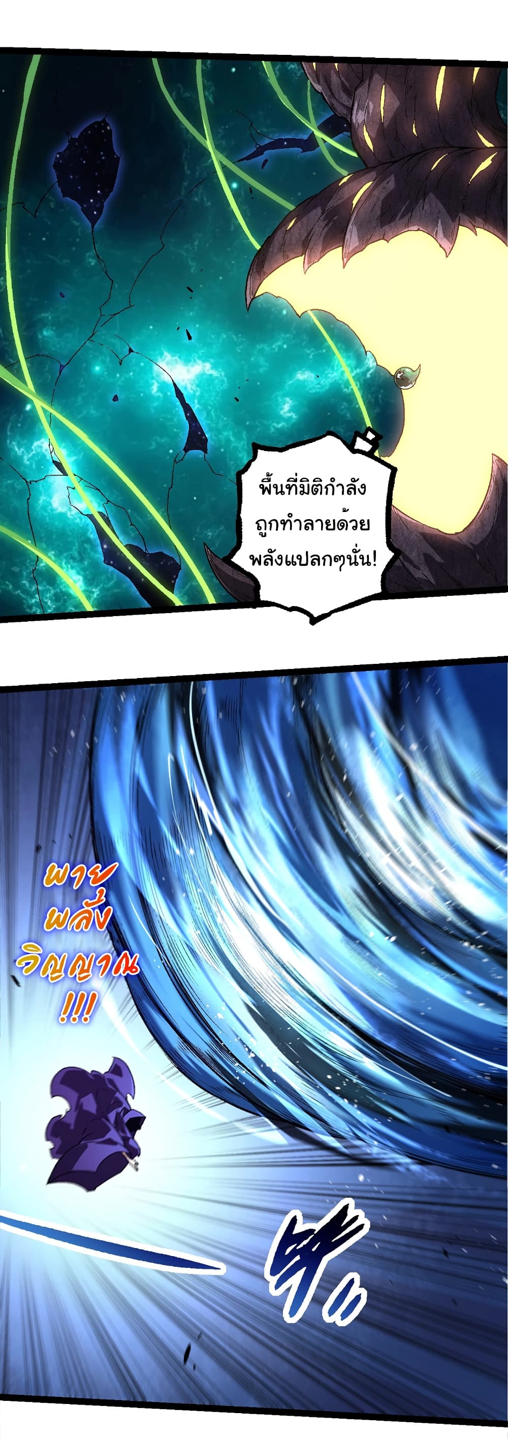 อ่านมังงะ Evolution from the Big Tree ตอนที่ 254/17.jpg