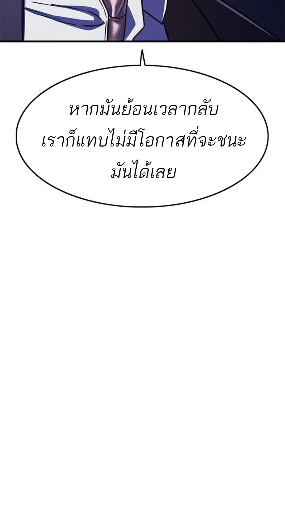 อ่านมังงะ Do you like it Die! ตอนที่ 39/177.jpg