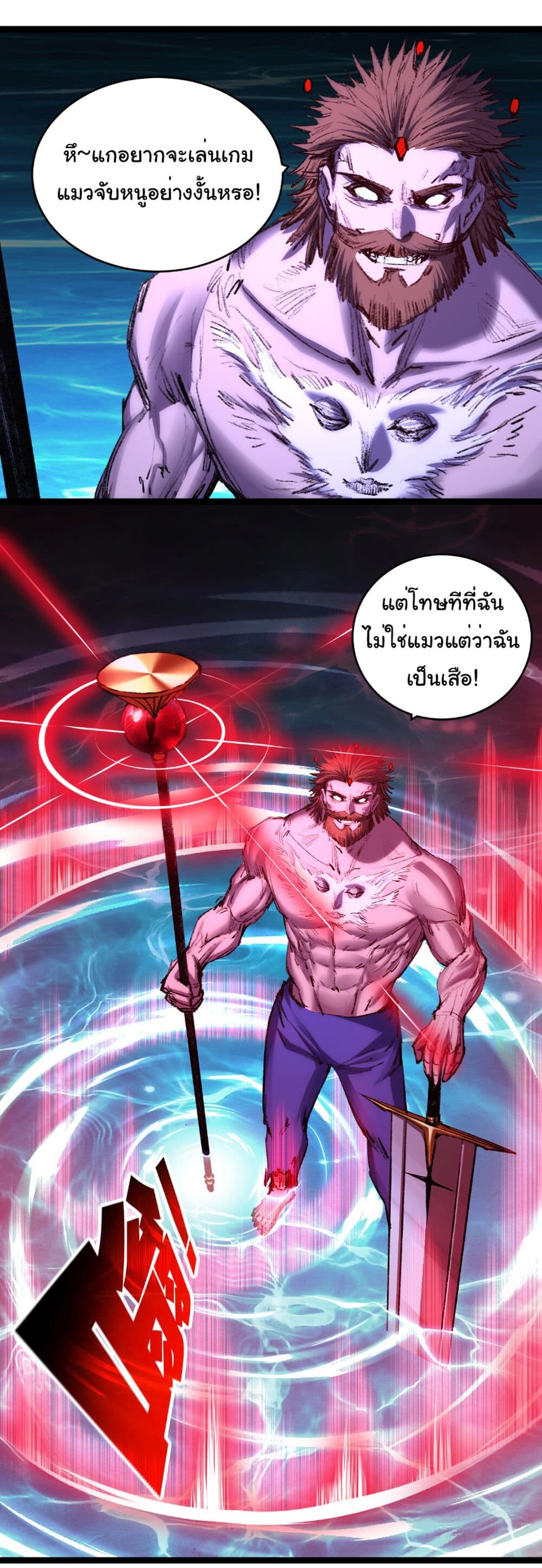 อ่านมังงะ I’m The Boss in Magic Moon ตอนที่ 58/17.jpg