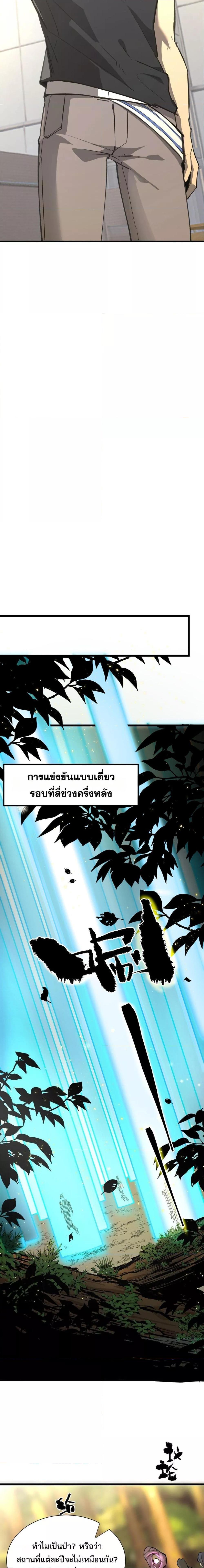 อ่านมังงะ SSS Grade Saint Knight ตอนที่ 48/17.jpg