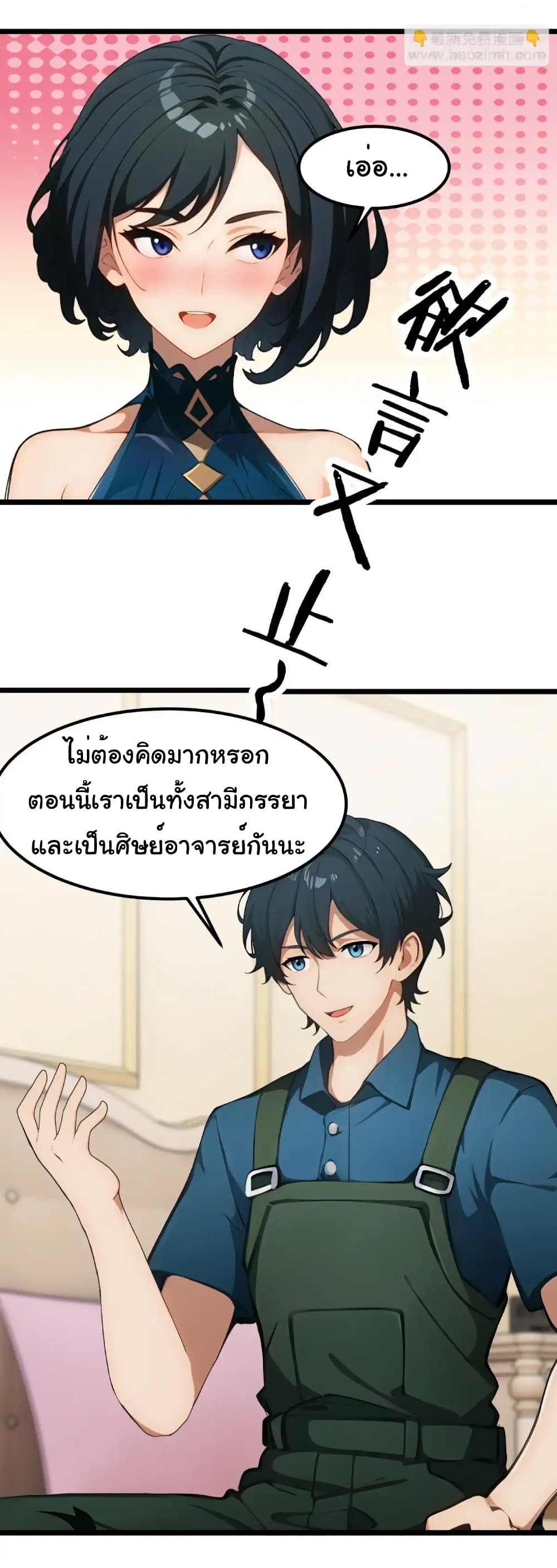 อ่านมังงะ Empress wife and trash husband ตอนที่ 19/17.jpg