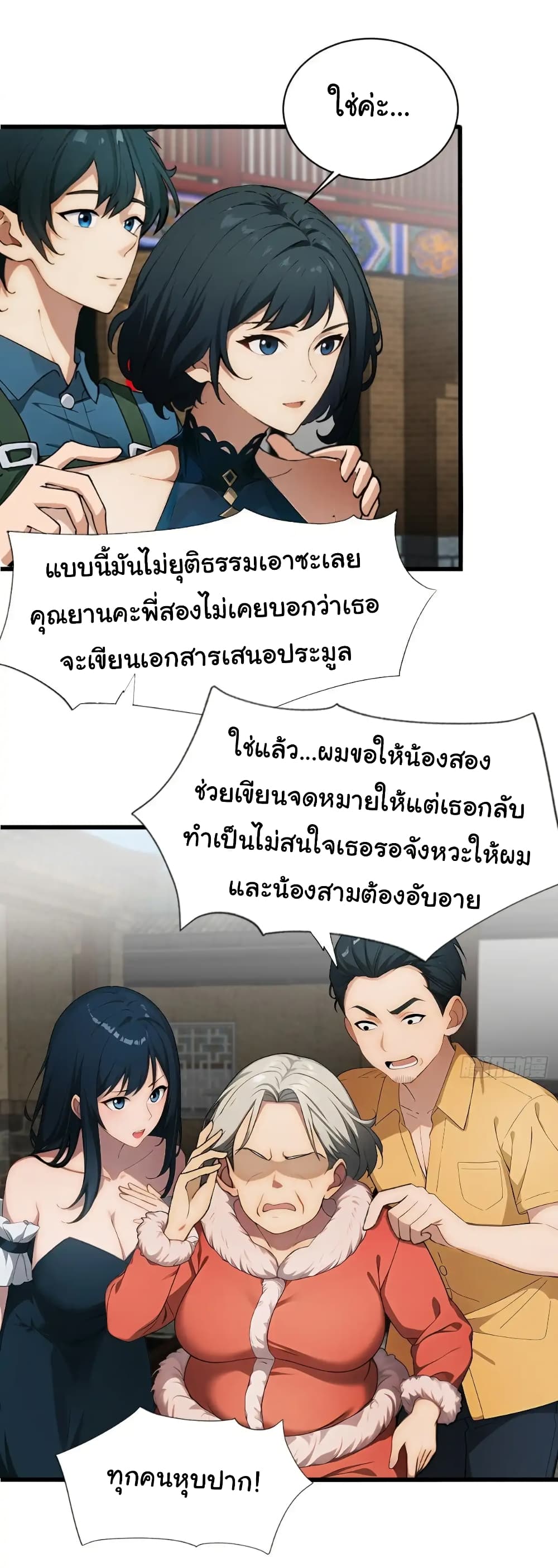 อ่านมังงะ Empress wife and trash husband ตอนที่ 23/17.jpg