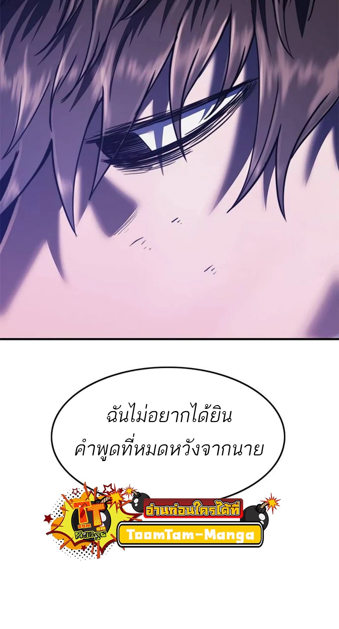 อ่านมังงะ Do you like it Die! ตอนที่ 39/182.jpg