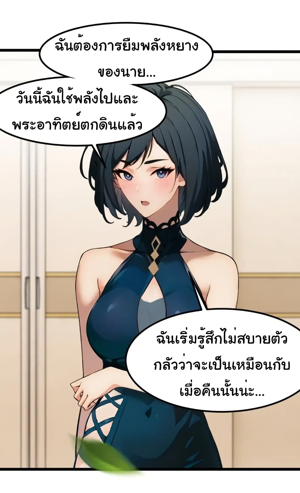 อ่านมังงะ Empress wife and trash husband ตอนที่ 19/18.jpg