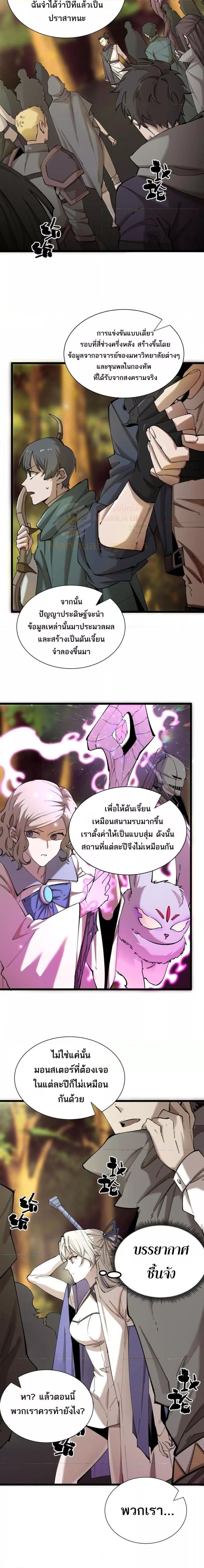 อ่านมังงะ SSS Grade Saint Knight ตอนที่ 48/18.jpg