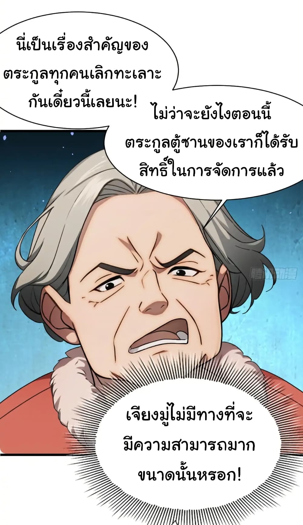 อ่านมังงะ Empress wife and trash husband ตอนที่ 23/18.jpg