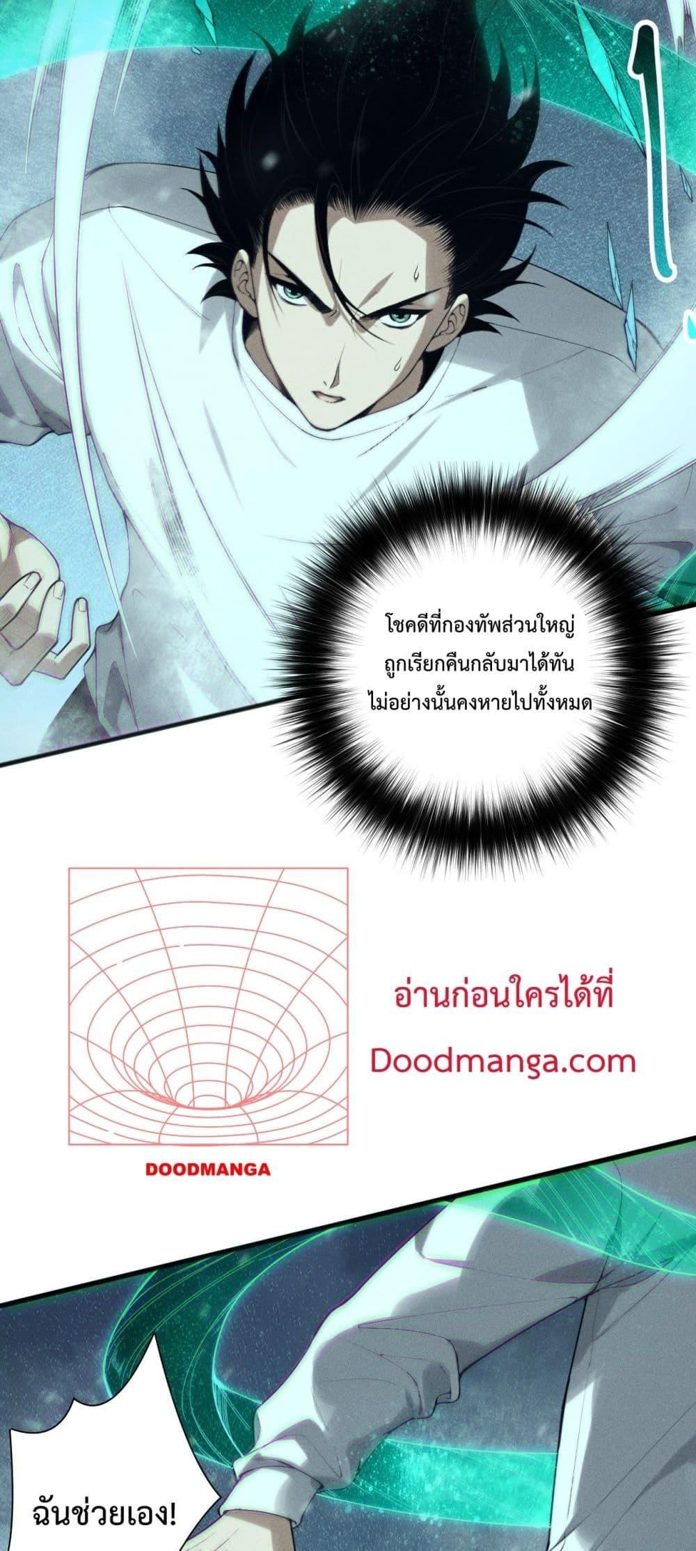 อ่านมังงะ Necromancer King of The Scourge ตอนที่ 136/18.jpg